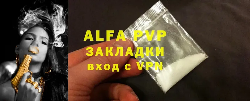 Alpha PVP СК  закладки  Энем 