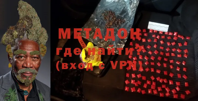 купить  сайты  Энем  МЕТАДОН methadone 